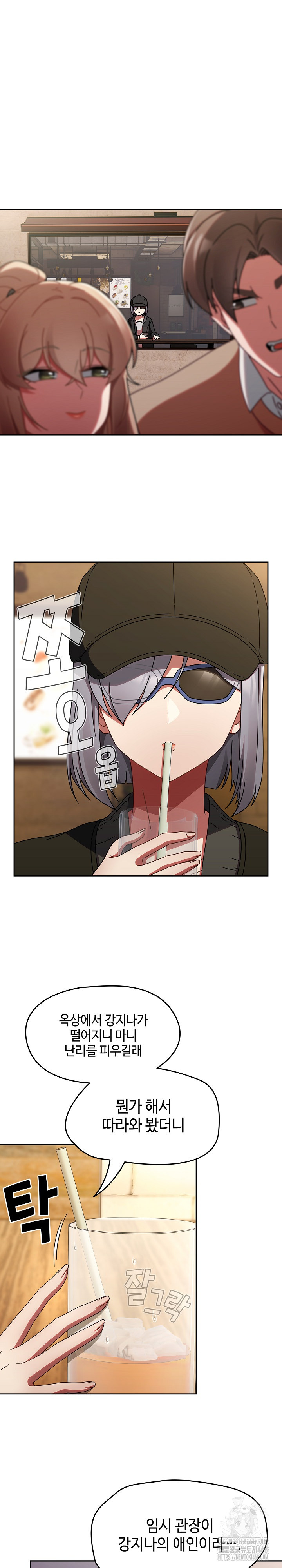 Ground and Pound Raw - Chapter 23 [photo 29] - MangaPorn