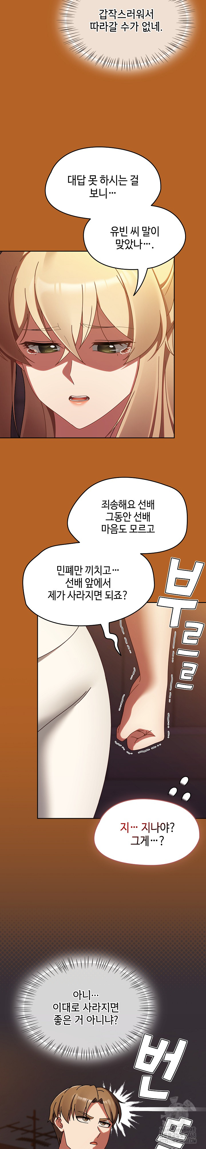 Ground and Pound Raw - Chapter 23 [photo 3] - MangaPorn