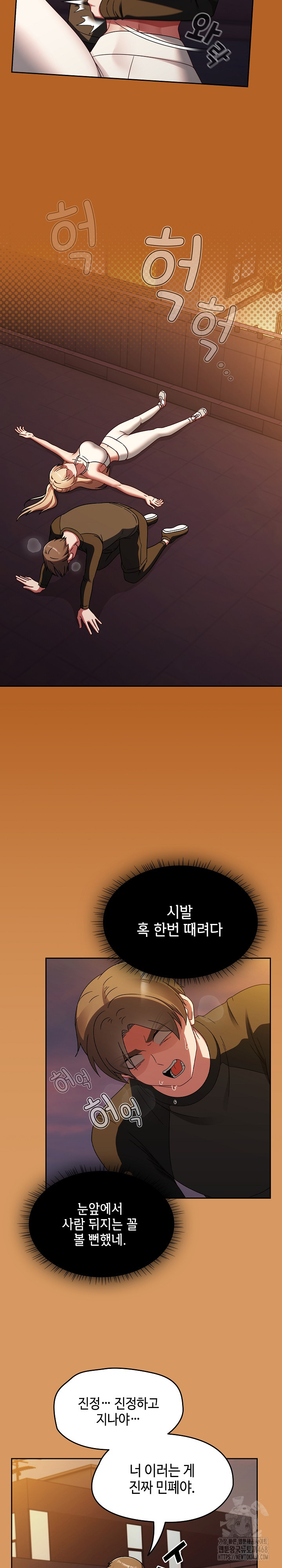 Ground and Pound Raw - Chapter 23 [photo 5] - MangaPorn