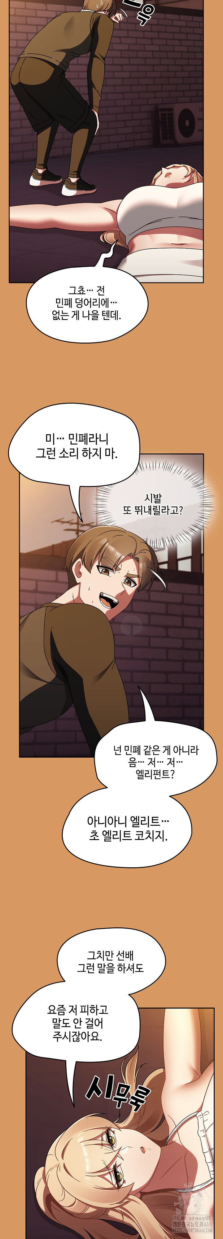 Ground and Pound Raw - Chapter 23 [photo 6] - MangaPorn