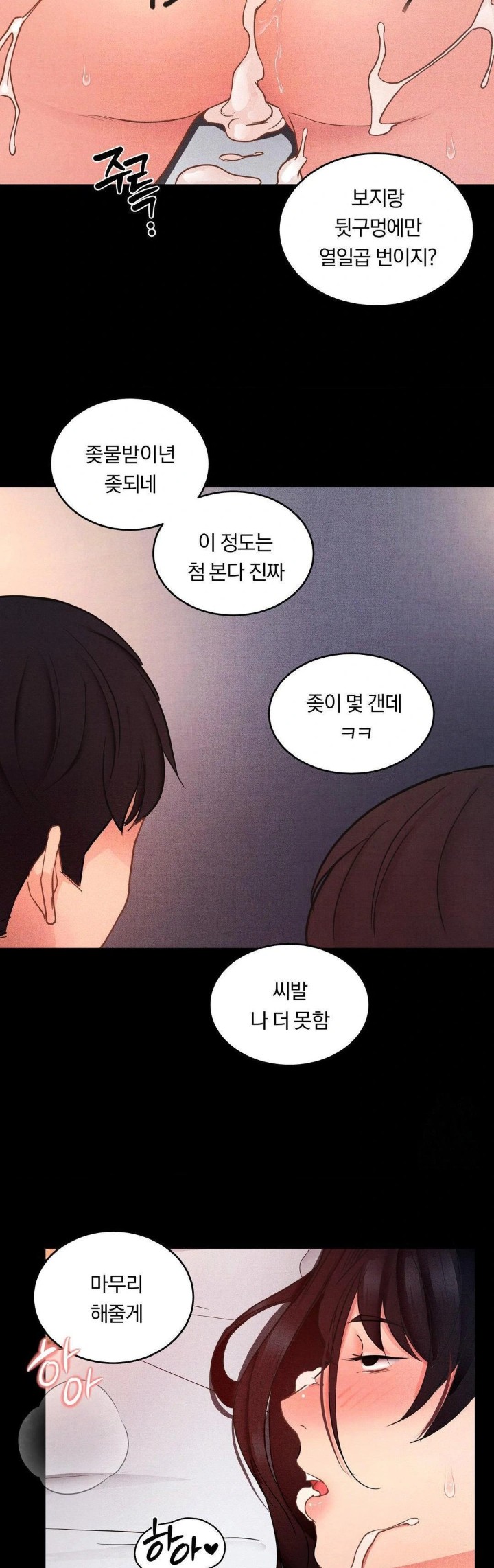 Daily Humiliation Experience Raw - Chapter 12 [photo 17] - MangaPorn