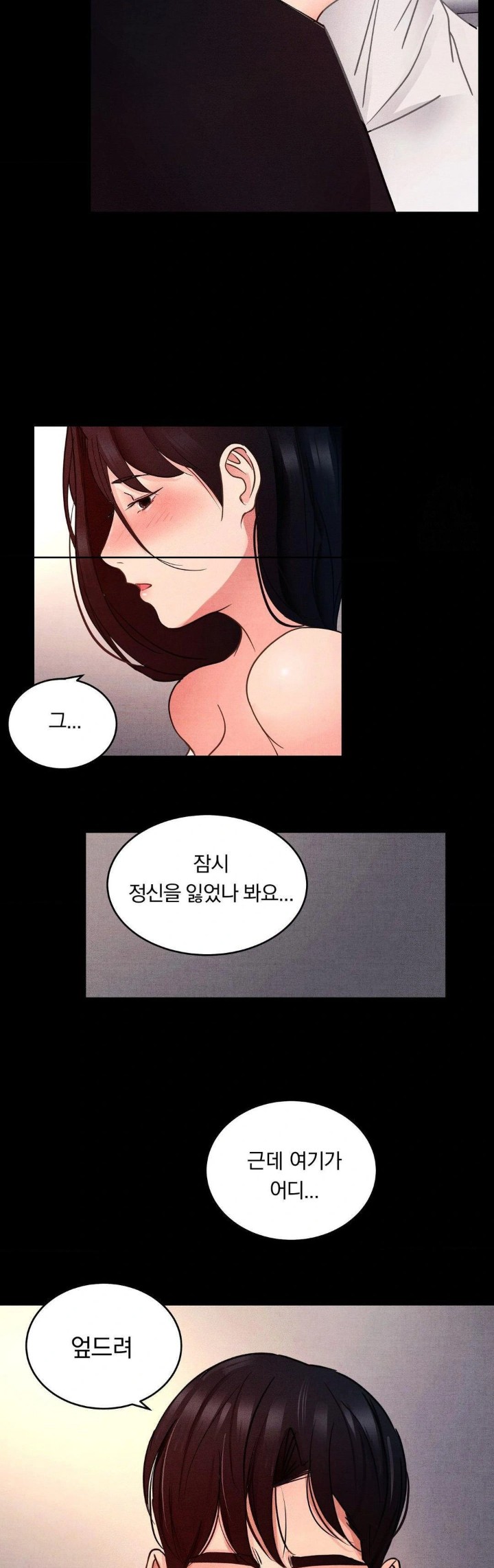 Daily Humiliation Experience Raw - Chapter 12 [photo 29] - MangaPorn