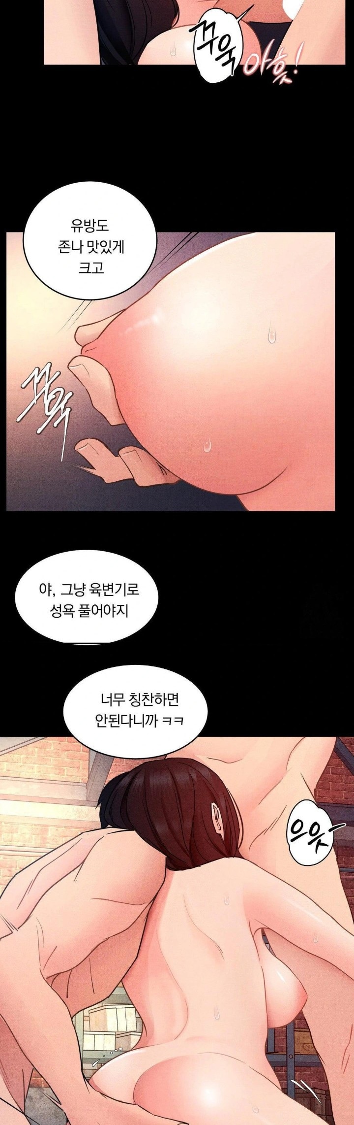 Daily Humiliation Experience Raw - Chapter 12 [photo 3] - MangaPorn