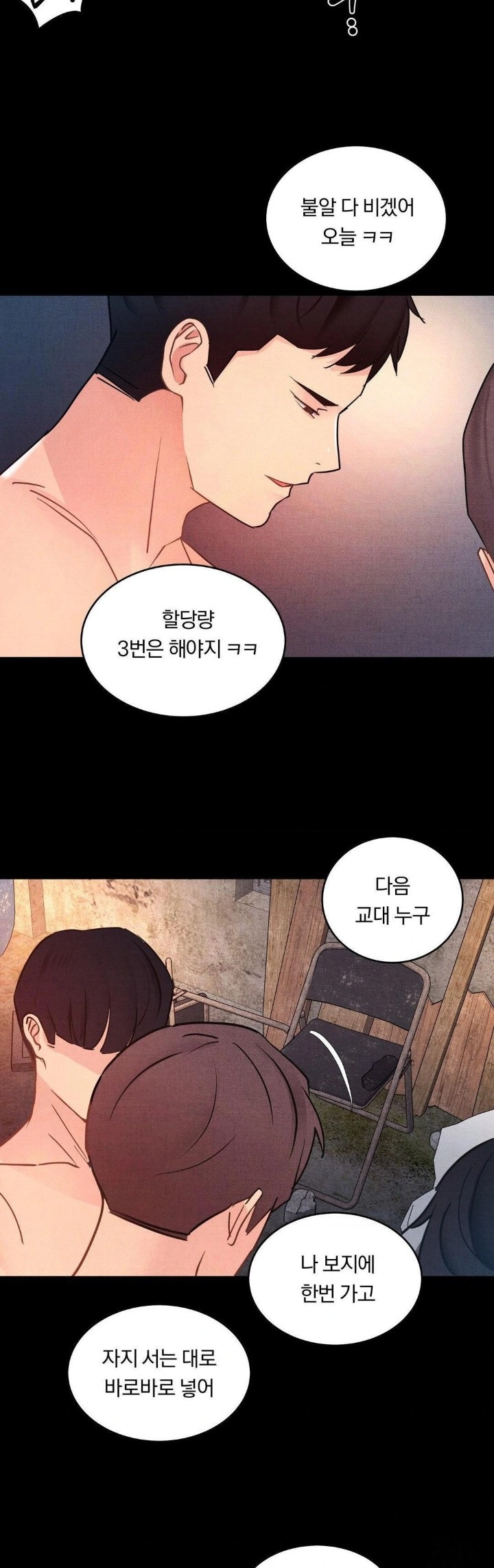 Daily Humiliation Experience Raw - Chapter 12 [photo 9] - MangaPorn