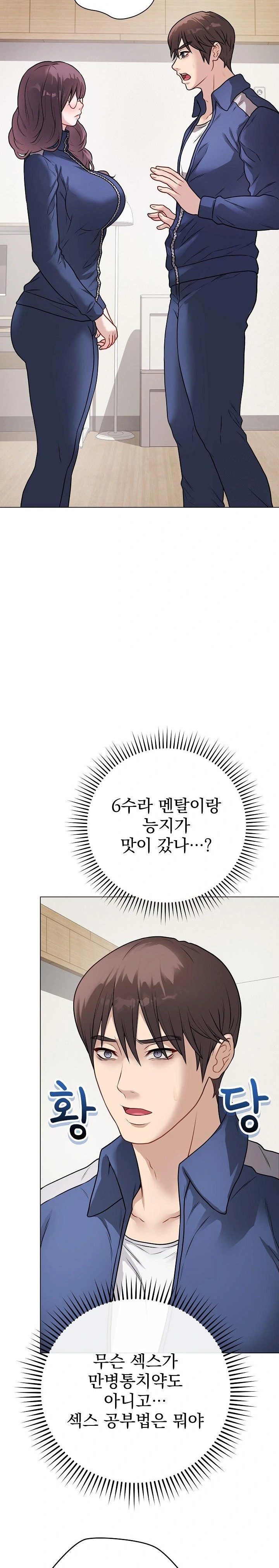 Private Academy Raw - Chapter 12 [photo 20] - MangaPorn