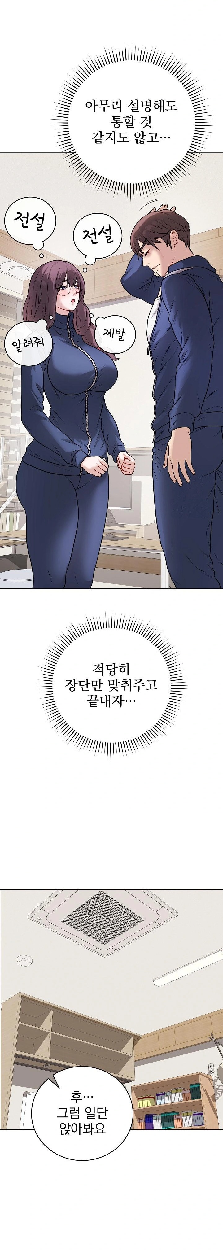 Private Academy Raw - Chapter 12 [photo 24] - MangaPorn