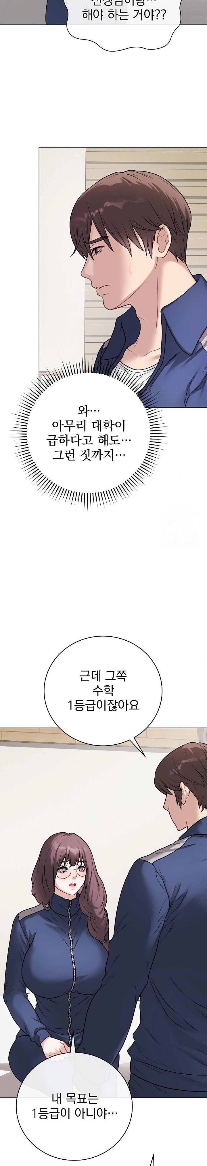 Private Academy Raw - Chapter 12 [photo 28] - MangaPorn