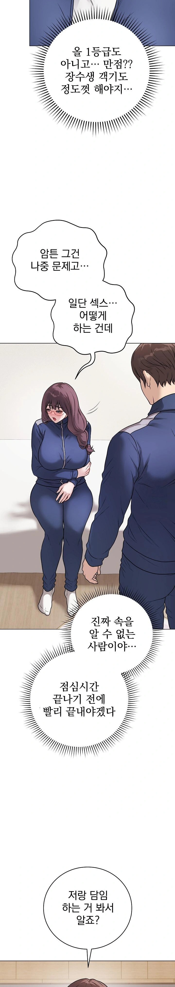 Private Academy Raw - Chapter 12 [photo 30] - MangaPorn