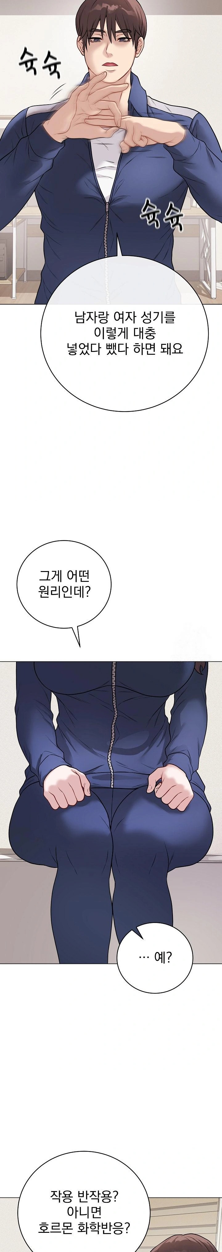 Private Academy Raw - Chapter 12 [photo 31] - MangaPorn