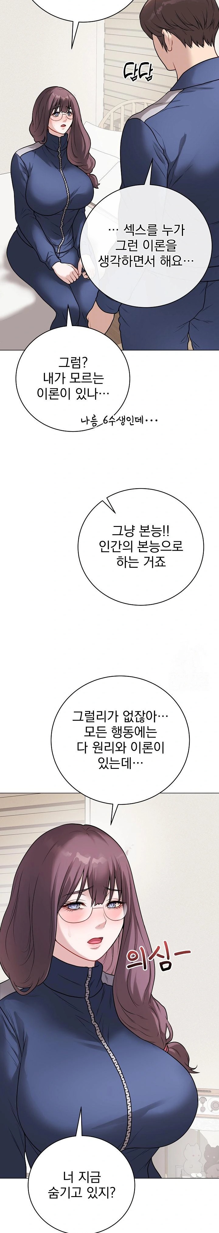 Private Academy Raw - Chapter 12 [photo 32] - MangaPorn