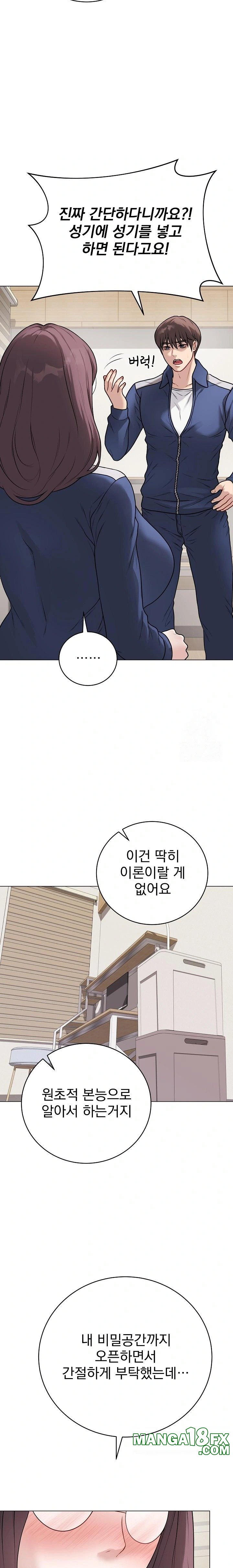 Private Academy Raw - Chapter 12 [photo 33] - MangaPorn