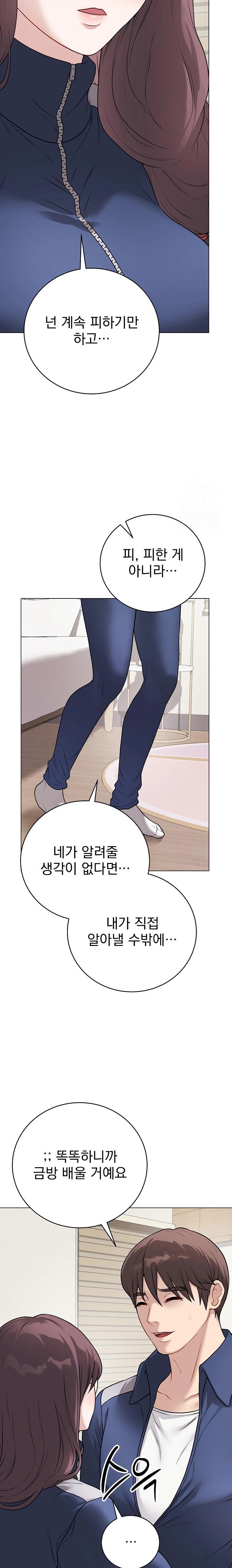 Private Academy Raw - Chapter 12 [photo 34] - MangaPorn