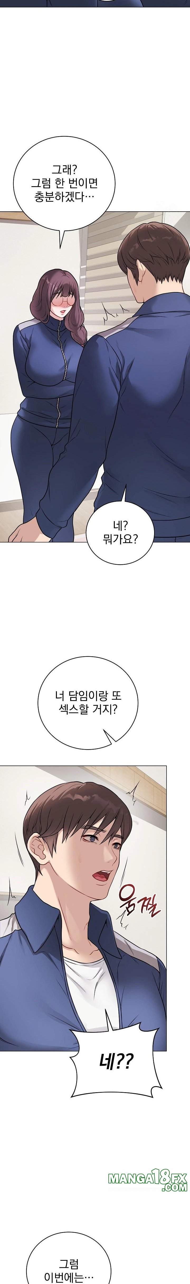 Private Academy Raw - Chapter 12 [photo 35] - MangaPorn