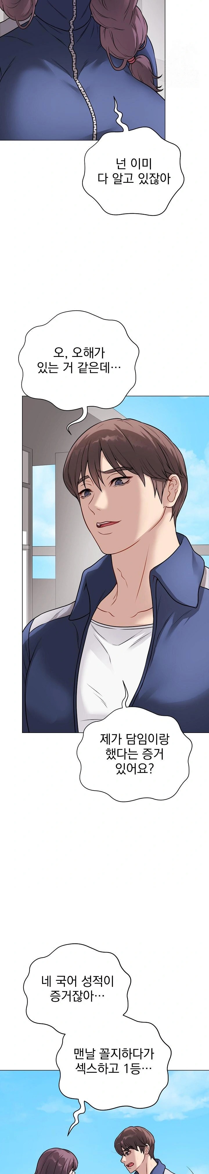 Private Academy Raw - Chapter 12 [photo 6] - MangaPorn