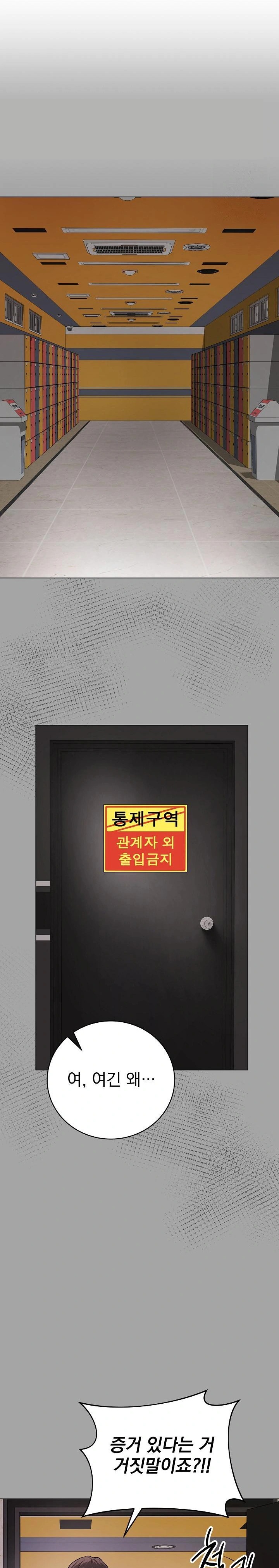 Private Academy Raw - Chapter 12 [photo 9] - MangaPorn