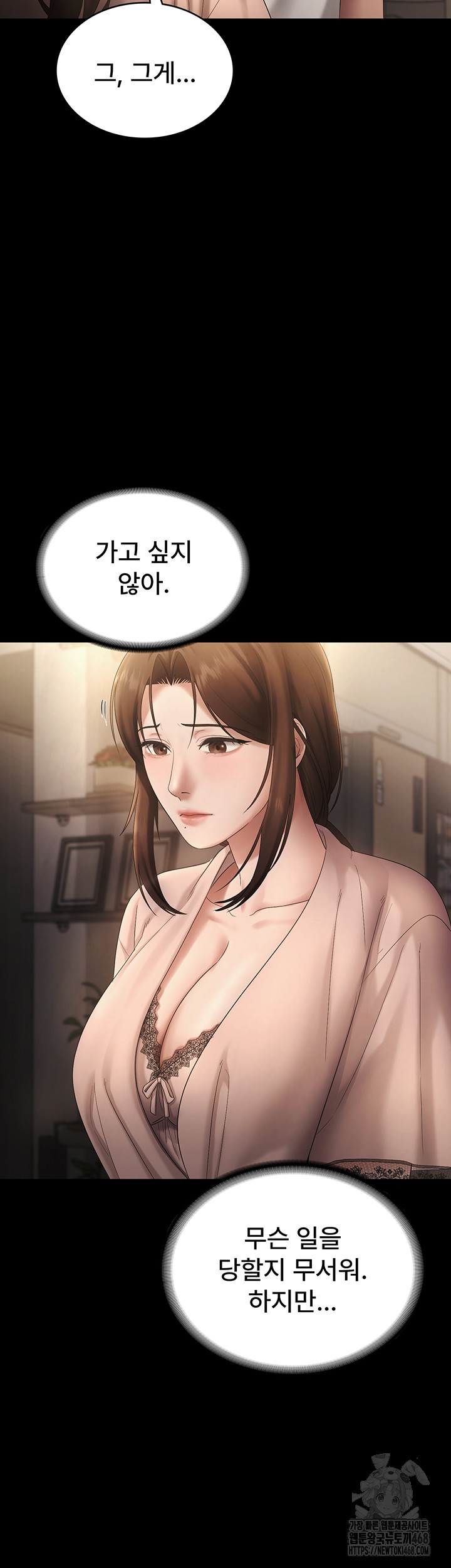 The Chairman’s Wife Raw - Chapter 51 [photo 10] - MangaPorn