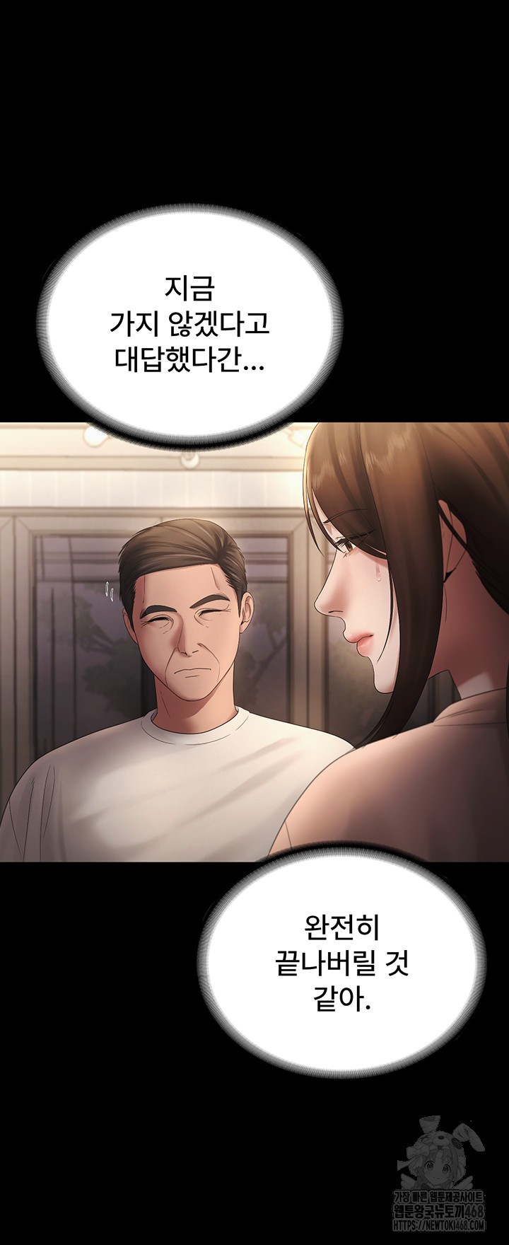 The Chairman’s Wife Raw - Chapter 51 [photo 11] - MangaPorn