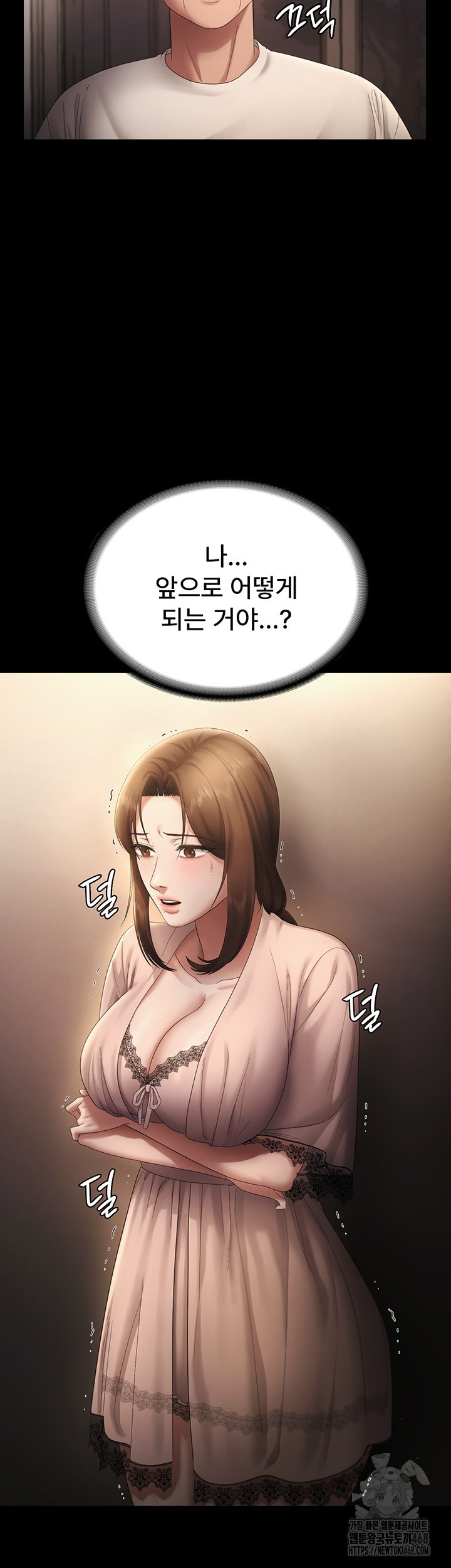 The Chairman’s Wife Raw - Chapter 51 [photo 13] - MangaPorn