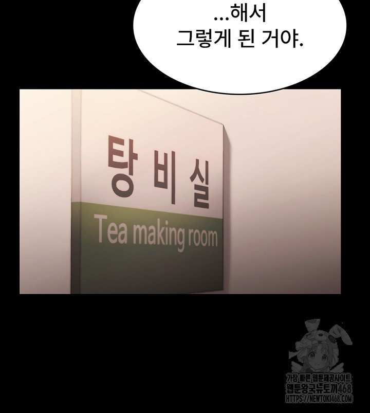 The Chairman’s Wife Raw - Chapter 51 [photo 15] - MangaPorn