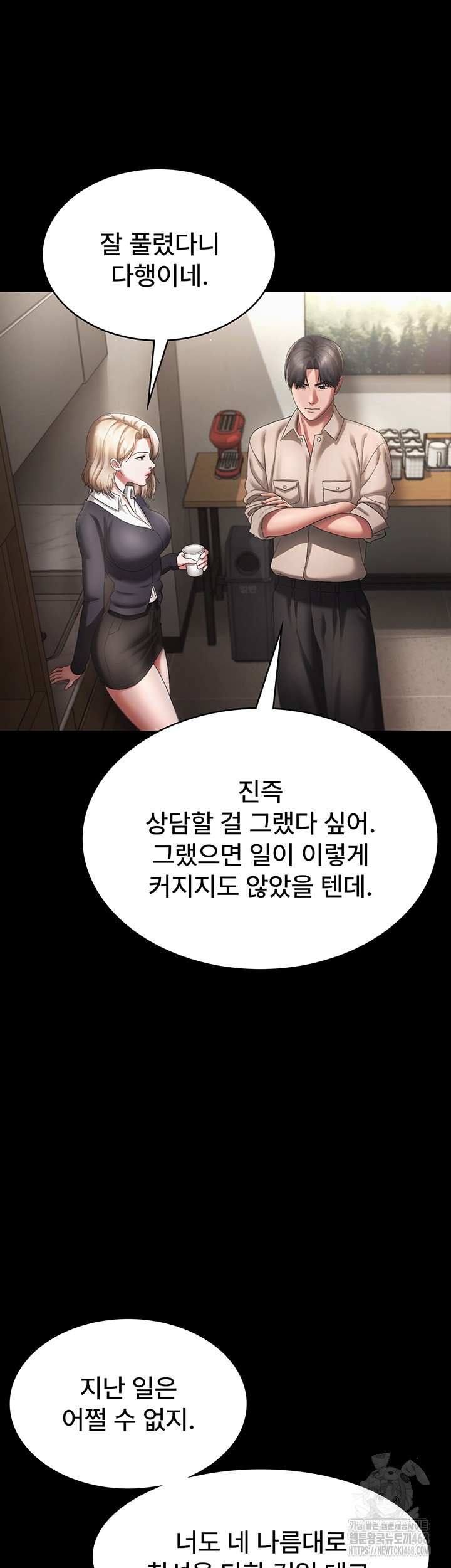 The Chairman’s Wife Raw - Chapter 51 [photo 16] - MangaPorn