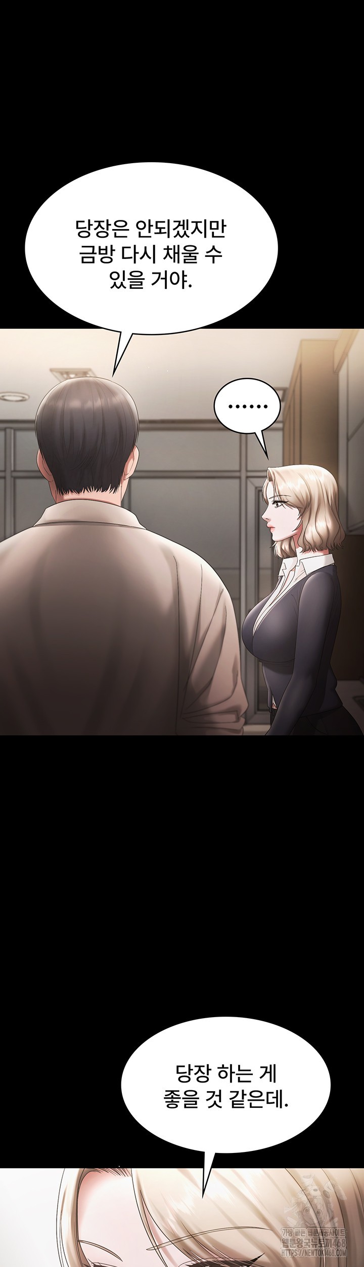 The Chairman’s Wife Raw - Chapter 51 [photo 18] - MangaPorn