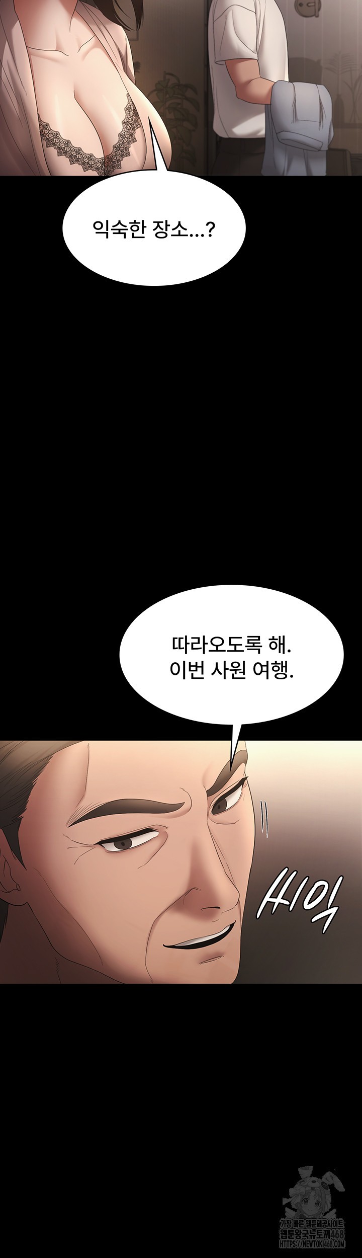 The Chairman’s Wife Raw - Chapter 51 [photo 2] - MangaPorn