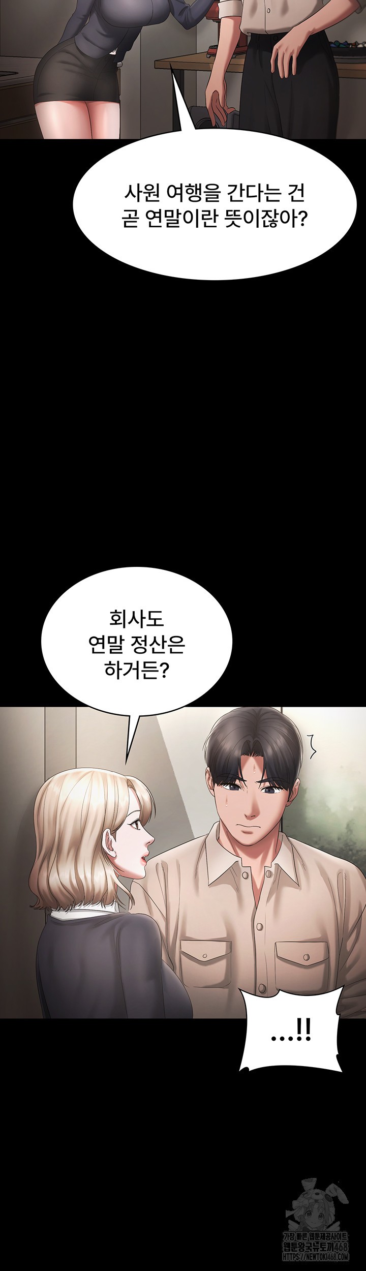 The Chairman’s Wife Raw - Chapter 51 [photo 21] - MangaPorn