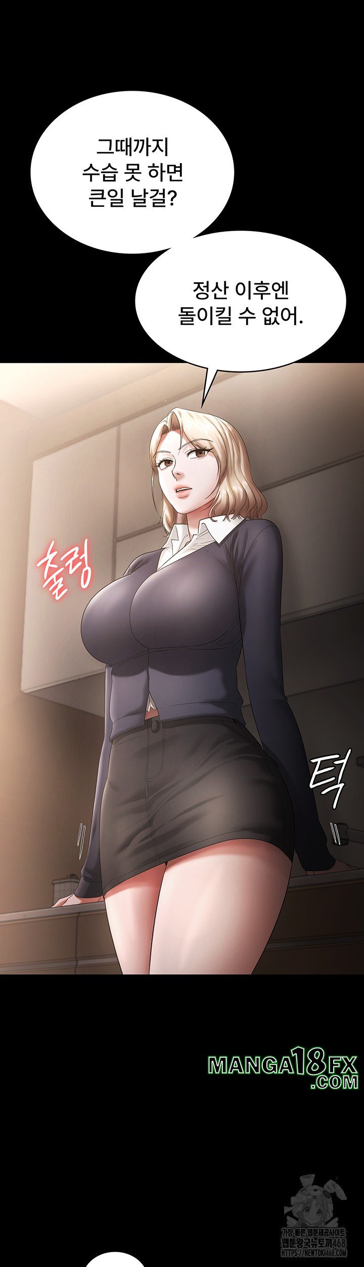 The Chairman’s Wife Raw - Chapter 51 [photo 22] - MangaPorn