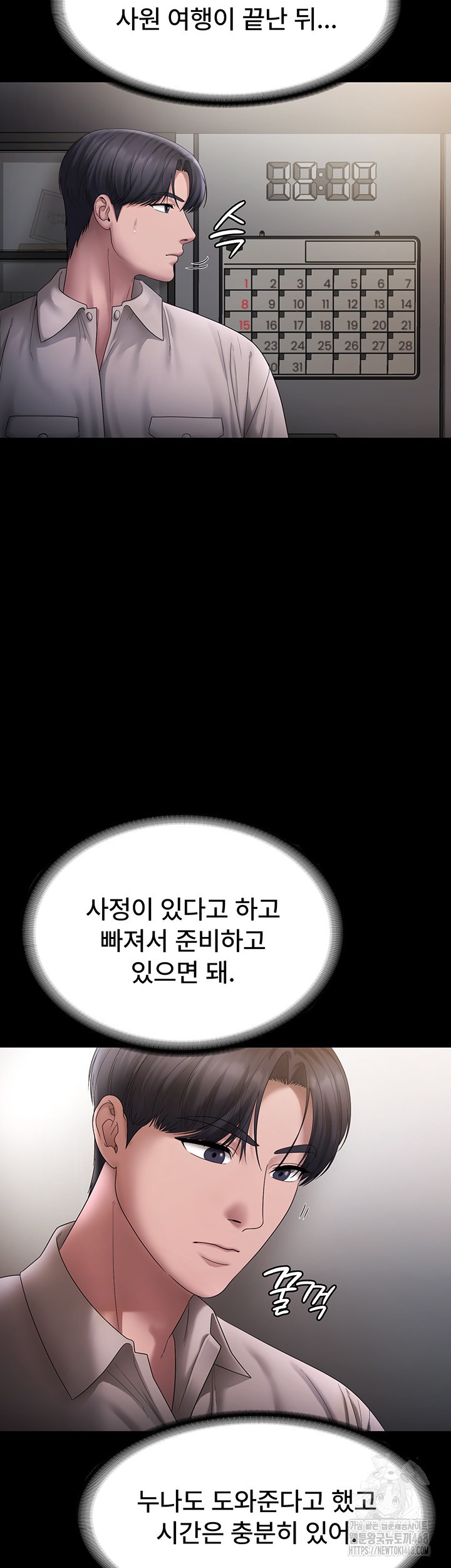 The Chairman’s Wife Raw - Chapter 51 [photo 25] - MangaPorn