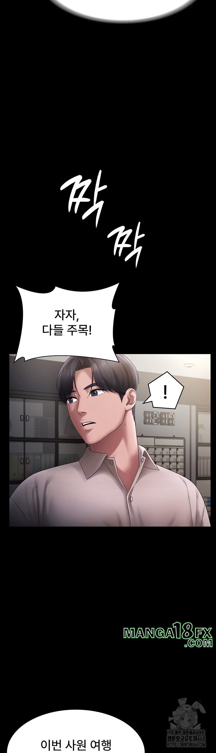 The Chairman’s Wife Raw - Chapter 51 [photo 26] - MangaPorn