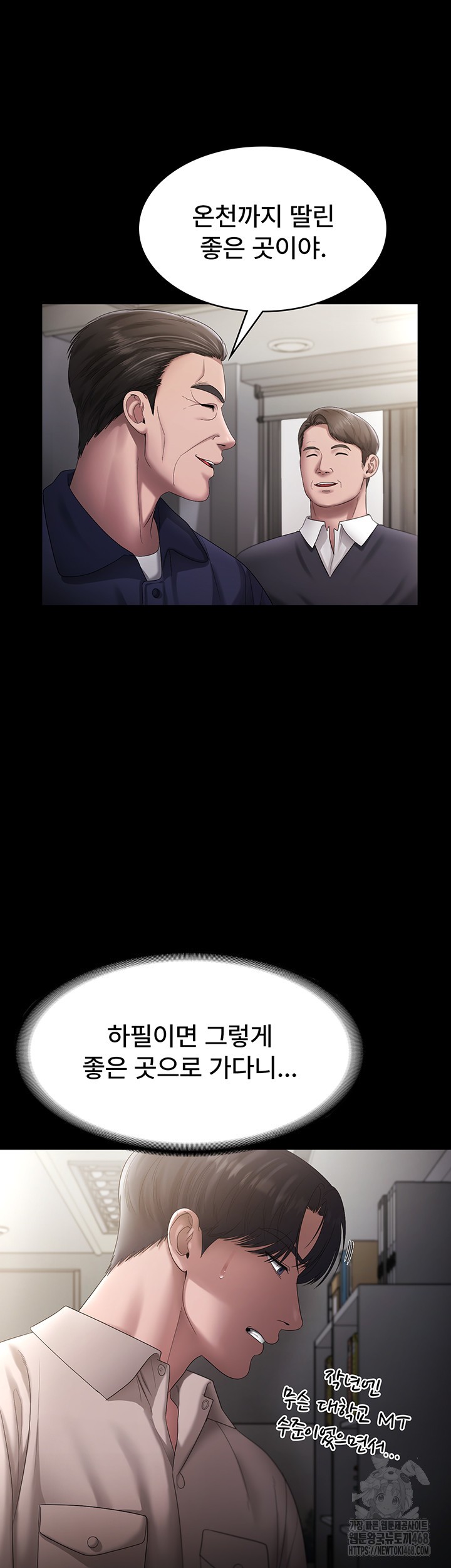 The Chairman’s Wife Raw - Chapter 51 [photo 29] - MangaPorn