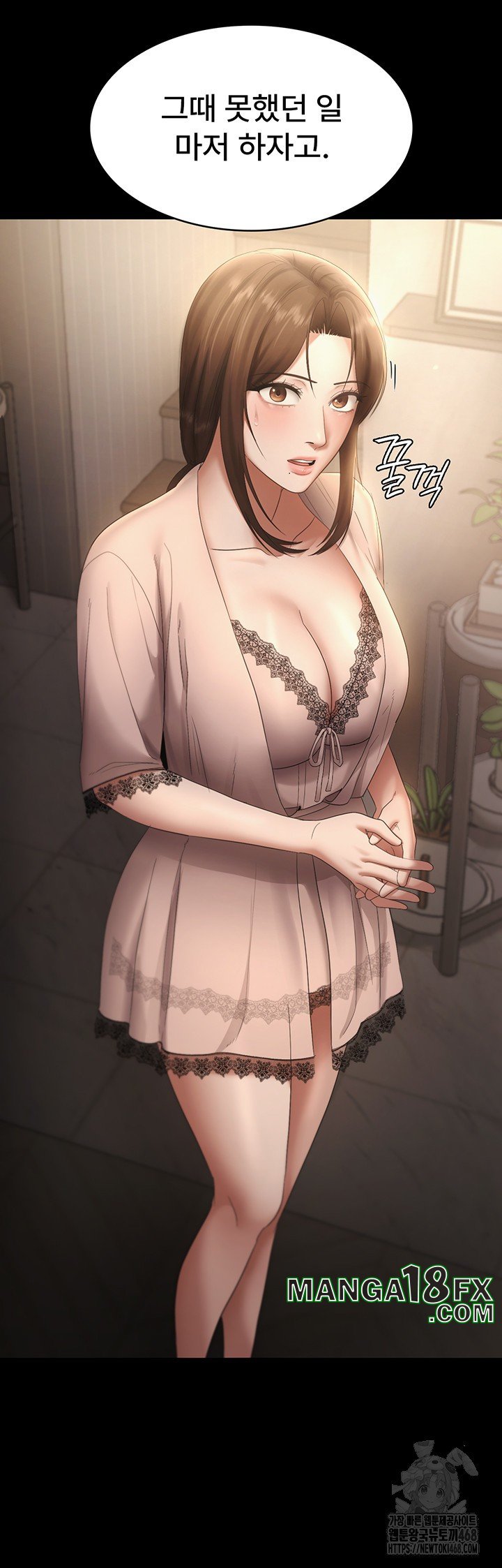 The Chairman’s Wife Raw - Chapter 51 [photo 3] - MangaPorn