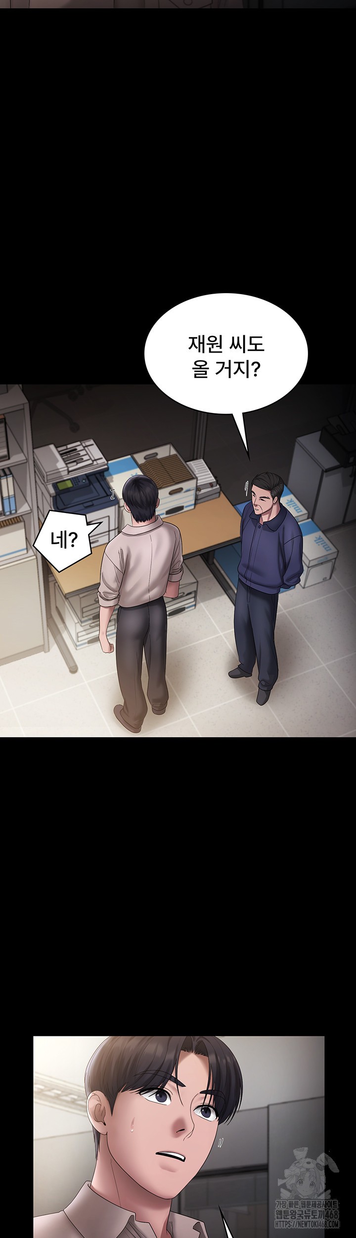 The Chairman’s Wife Raw - Chapter 51 [photo 30] - MangaPorn