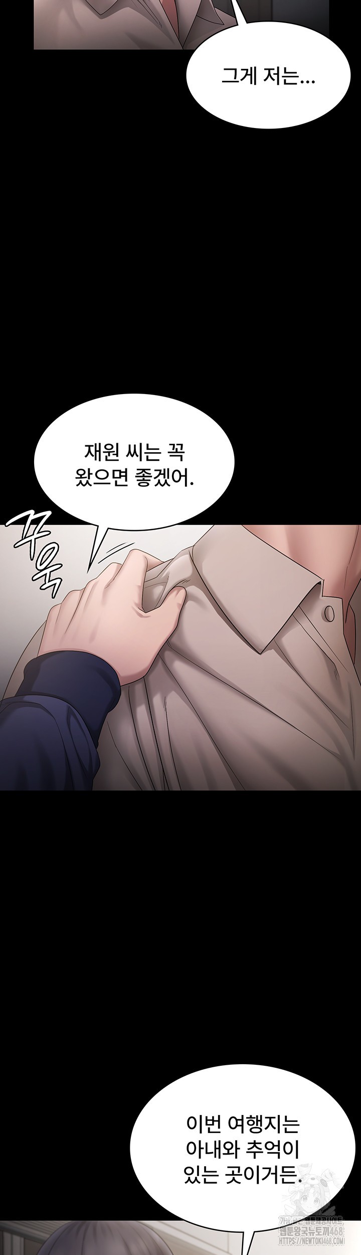 The Chairman’s Wife Raw - Chapter 51 [photo 31] - MangaPorn