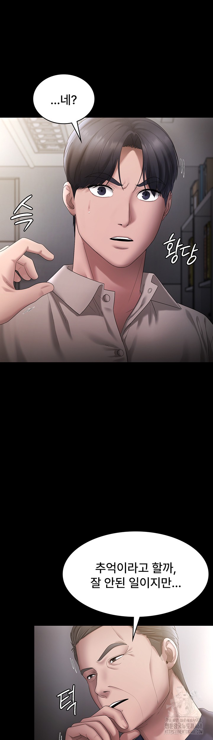 The Chairman’s Wife Raw - Chapter 51 [photo 33] - MangaPorn