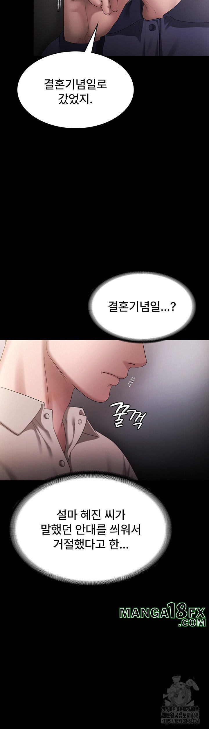 The Chairman’s Wife Raw - Chapter 51 [photo 34] - MangaPorn