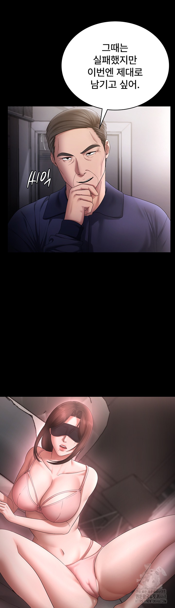 The Chairman’s Wife Raw - Chapter 51 [photo 35] - MangaPorn