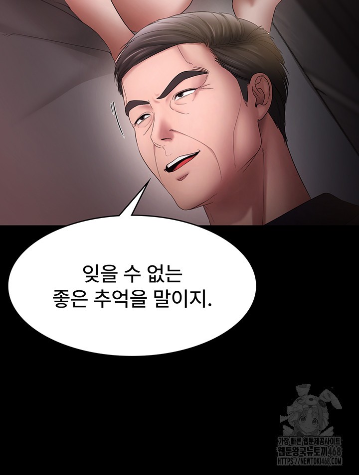 The Chairman’s Wife Raw - Chapter 51 [photo 36] - MangaPorn