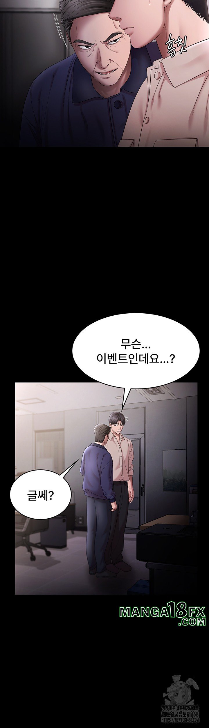 The Chairman’s Wife Raw - Chapter 51 [photo 38] - MangaPorn