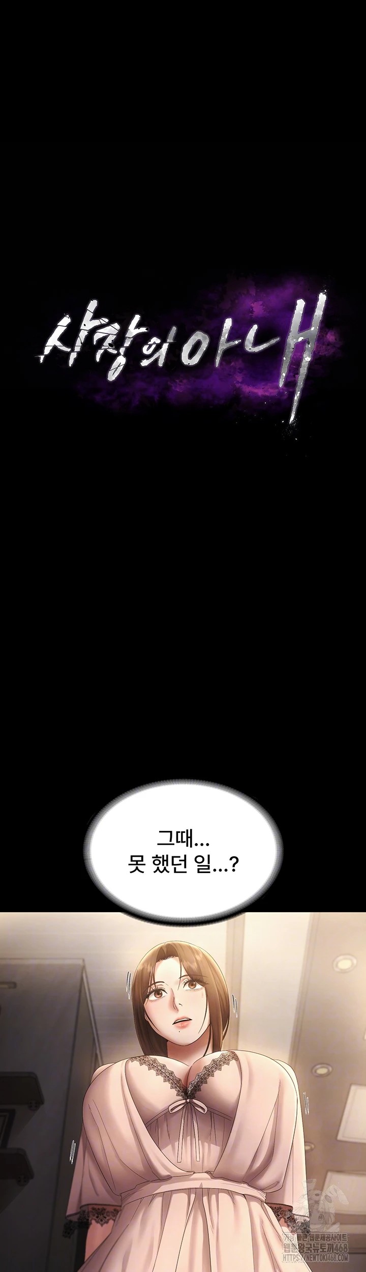 The Chairman’s Wife Raw - Chapter 51 [photo 4] - MangaPorn