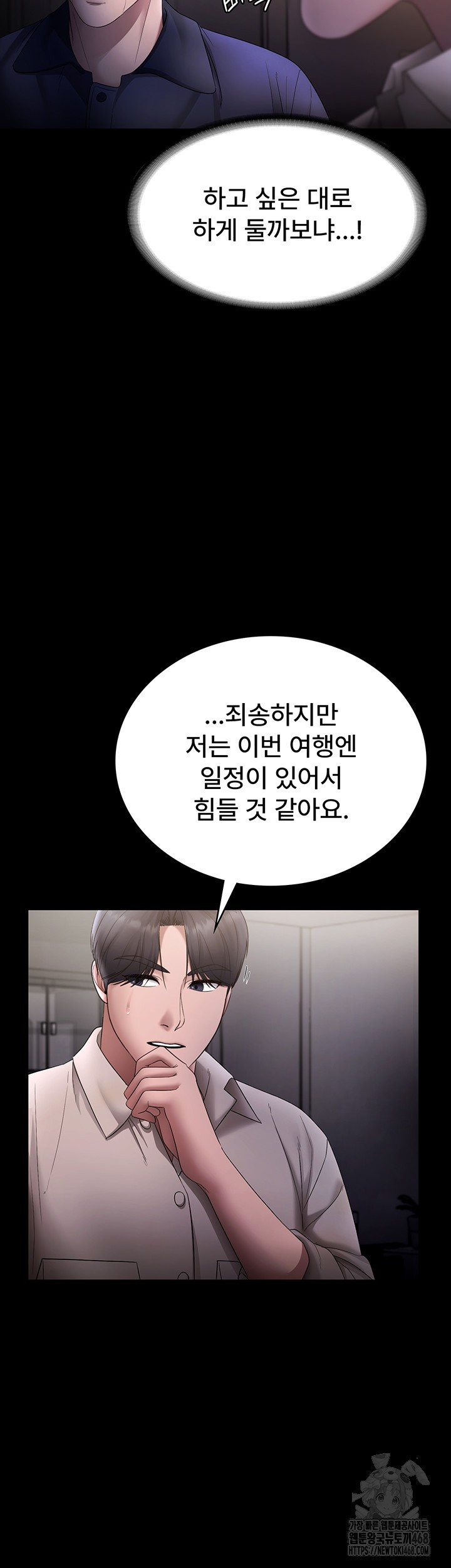 The Chairman’s Wife Raw - Chapter 51 [photo 42] - MangaPorn