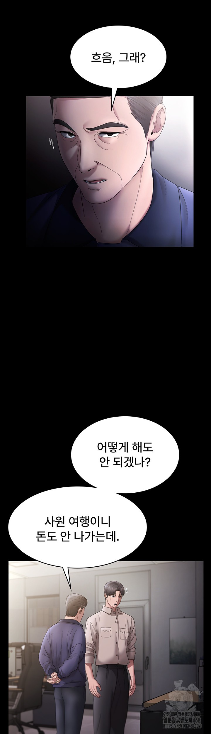 The Chairman’s Wife Raw - Chapter 51 [photo 43] - MangaPorn