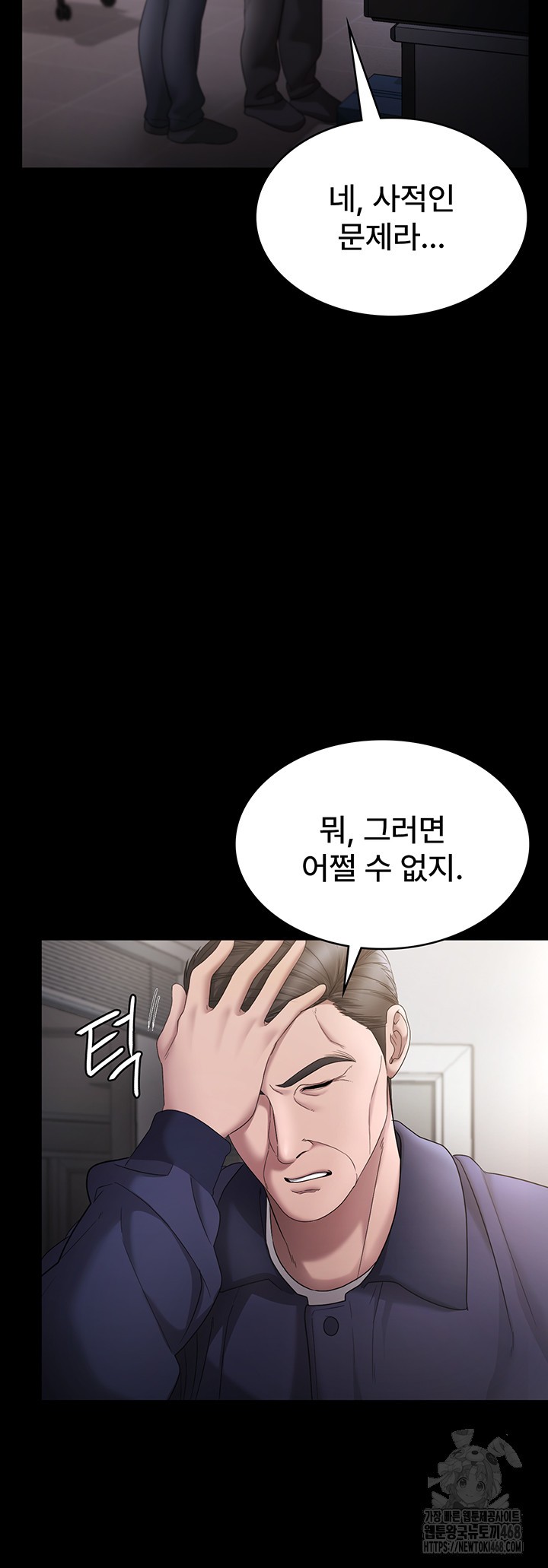 The Chairman’s Wife Raw - Chapter 51 [photo 44] - MangaPorn