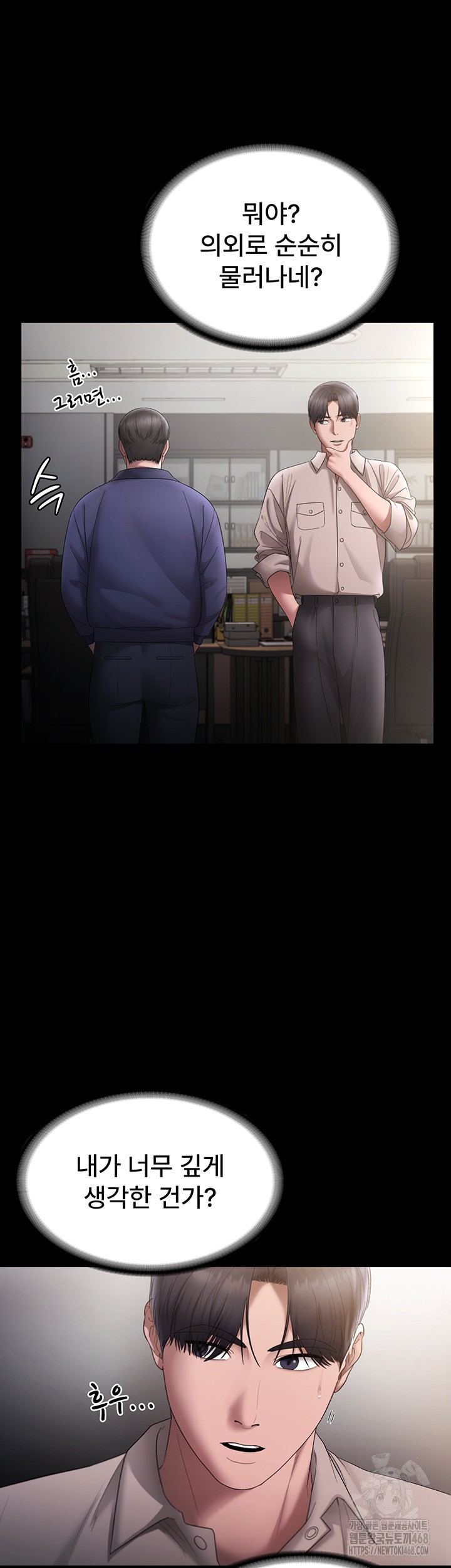 The Chairman’s Wife Raw - Chapter 51 [photo 45] - MangaPorn