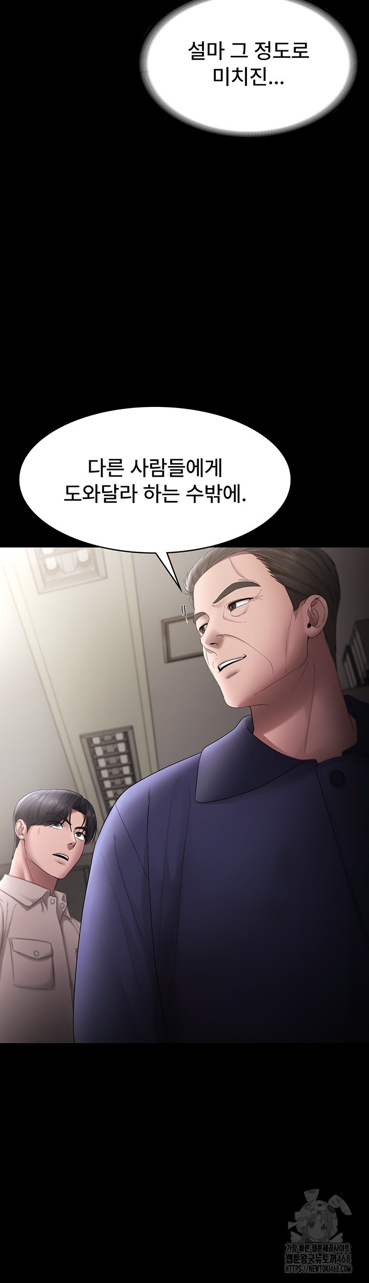 The Chairman’s Wife Raw - Chapter 51 [photo 46] - MangaPorn