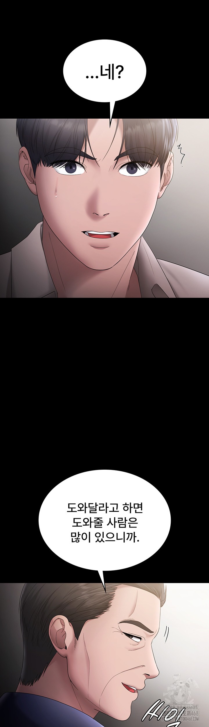 The Chairman’s Wife Raw - Chapter 51 [photo 47] - MangaPorn