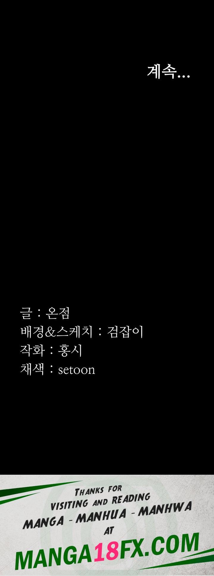 The Chairman’s Wife Raw - Chapter 51 [photo 54] - MangaPorn