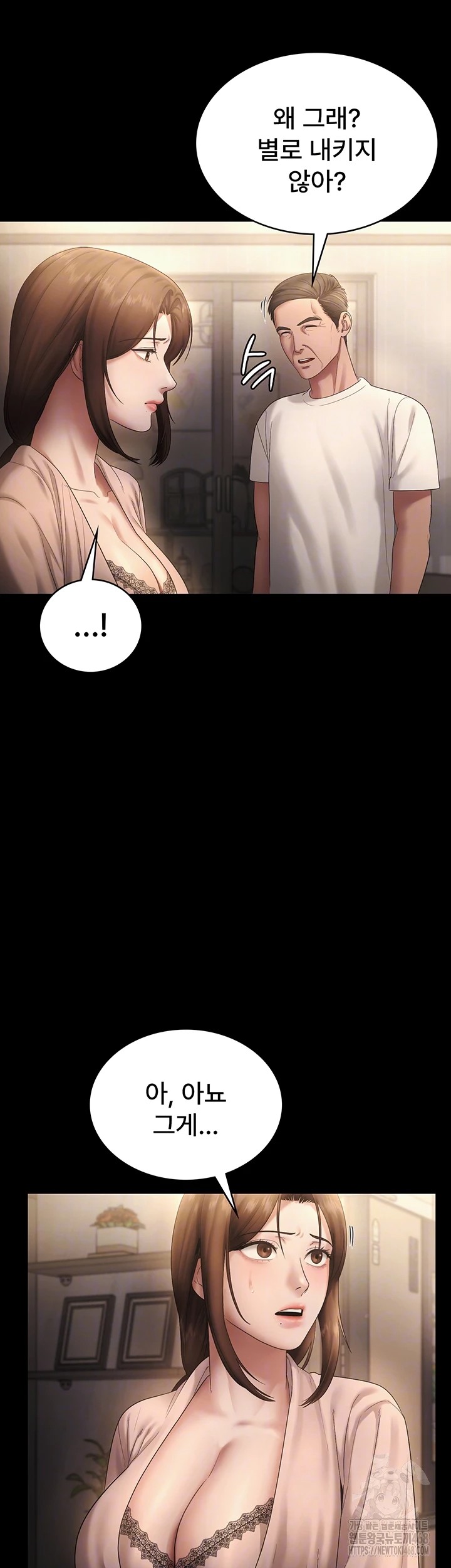 The Chairman’s Wife Raw - Chapter 51 [photo 6] - MangaPorn