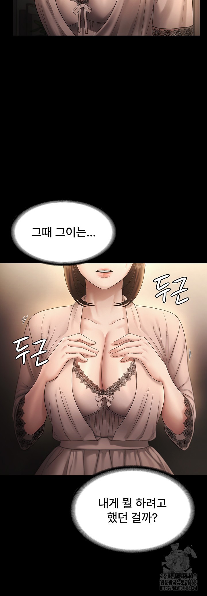 The Chairman’s Wife Raw - Chapter 51 [photo 7] - MangaPorn