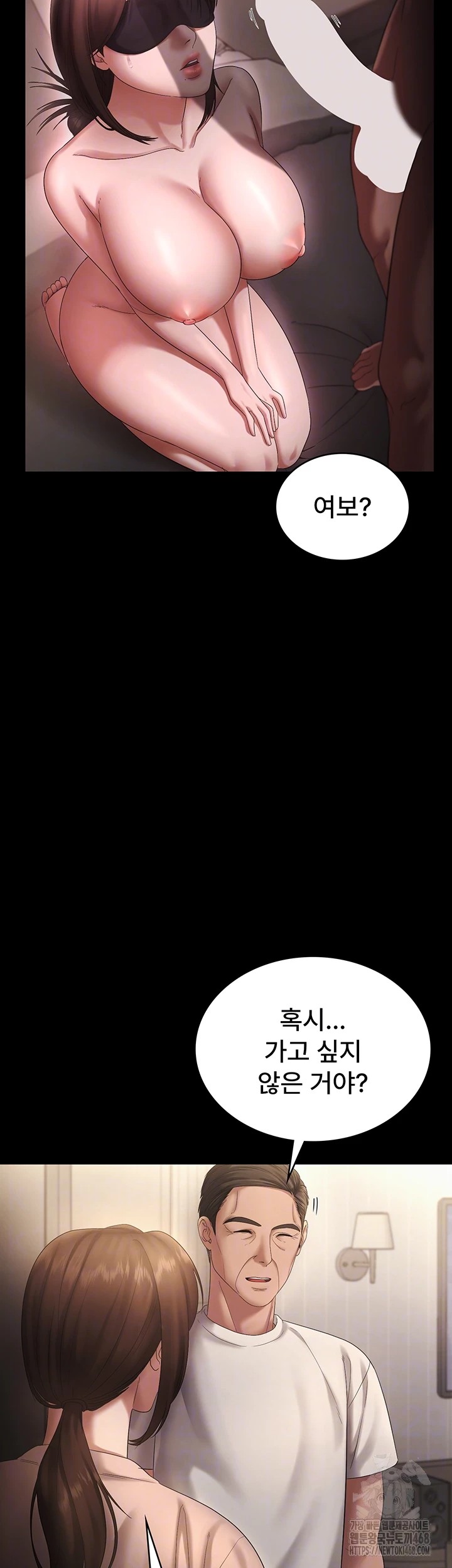 The Chairman’s Wife Raw - Chapter 51 [photo 9] - MangaPorn